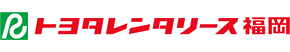 【テストサイト】トヨタレンタリース福岡